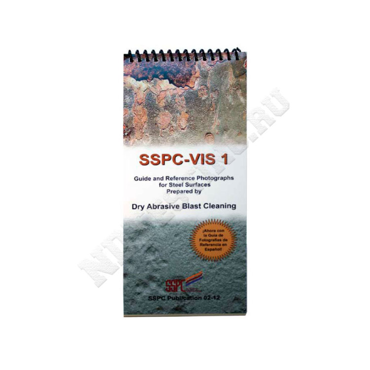 Справочник с фотографиями для контроля металлических поверхностей после пескоструйной обработки SSPC-VIS 1
